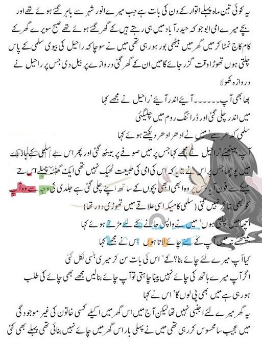 Adult Xxx Sexy Story In Urdu With Pictures.